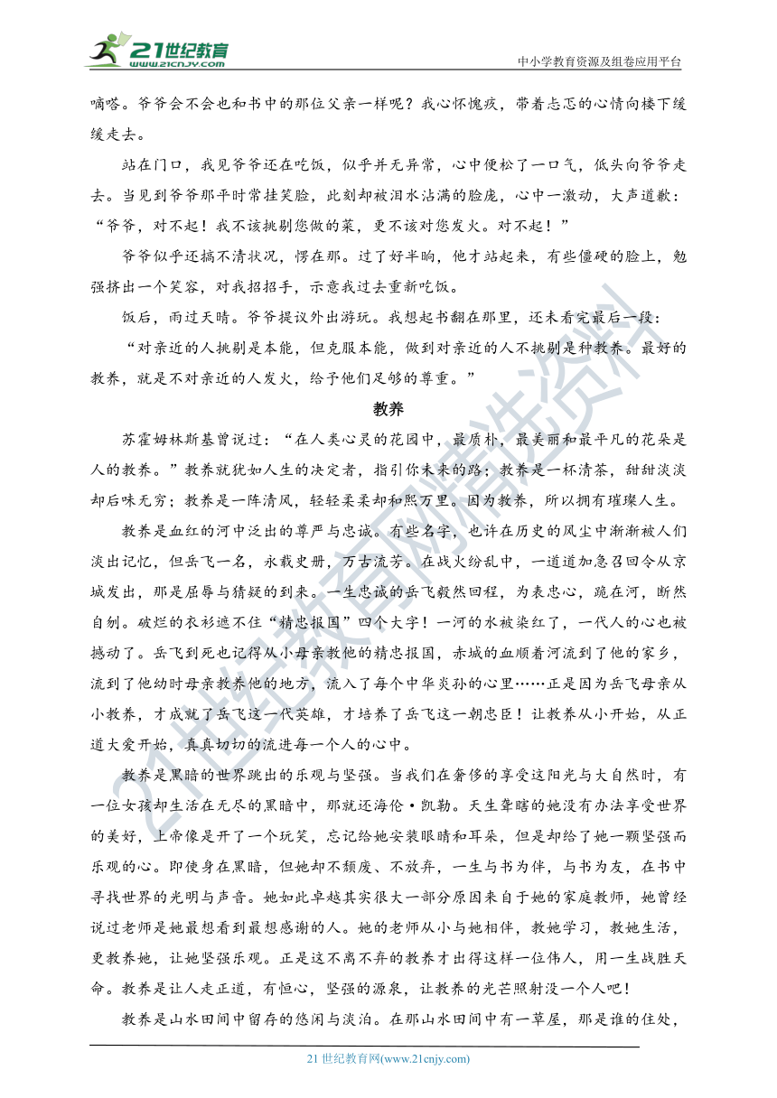 【2022作文指导】四川省德阳市2021年中考作文解析和例文点评 素材