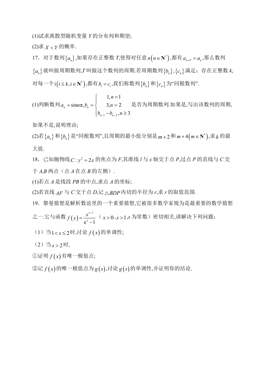 湖南省长沙市长郡中学2024届高三一模数学试卷(含解析)