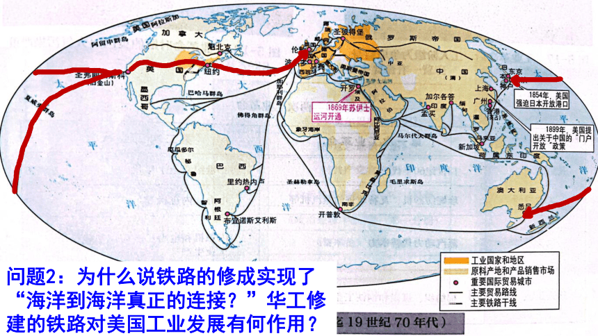 【二轮攻坚】美国唐人街的变迁 课件（17张PPT）