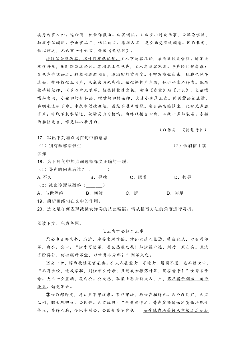 上海市2020-2021学年高一上学期期中语文试题（word解析版）