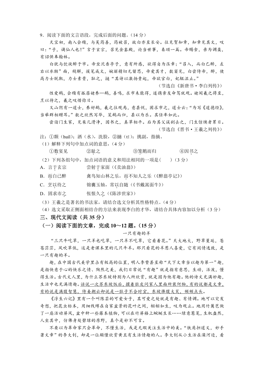 2023年山东省淄博市博山区中考三模语文试题（word版含答案）