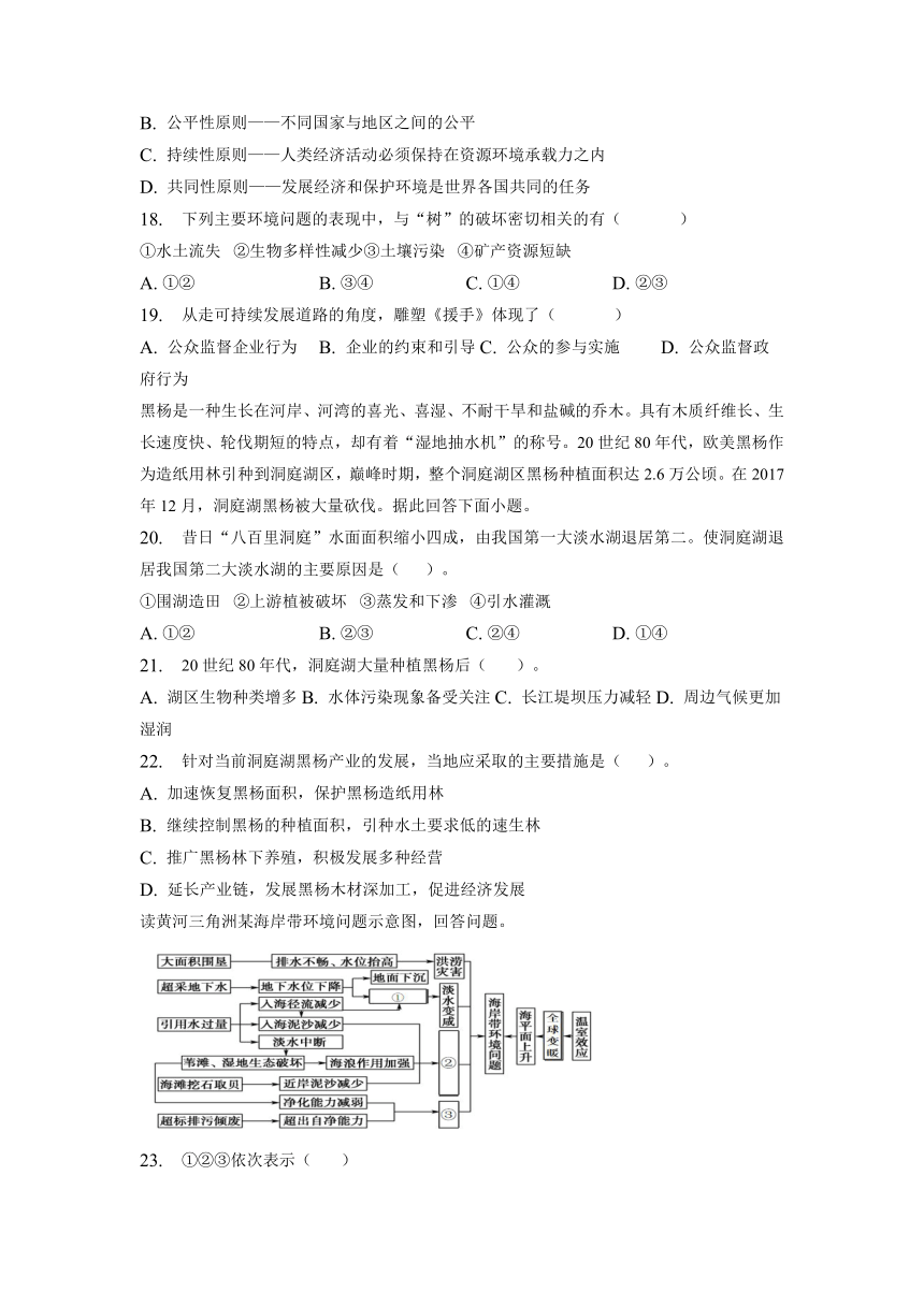 广西钦州市2022-2023学年高一下学期6月学业水平考试测试地理试卷（八）（含答案）