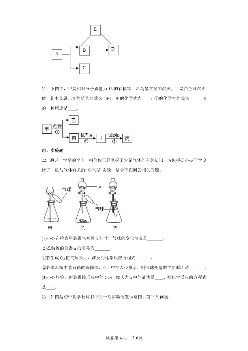 9.1溶液的形成一课一练—2021-2022学年九年级化学人教版下册（word版有答案）