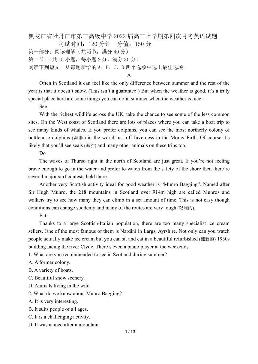 黑龙江省牡丹江市第三重点中学2022届高三上学期第四次月考英语试题（Word版含答案，无听力试题）