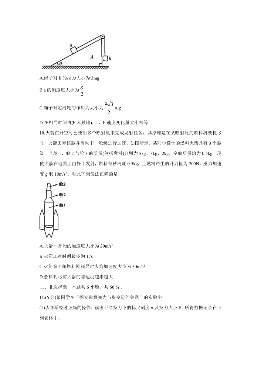 河南省新乡中学2022届高三上学期第一次考试物理试卷（试题Word版+答案图片版）