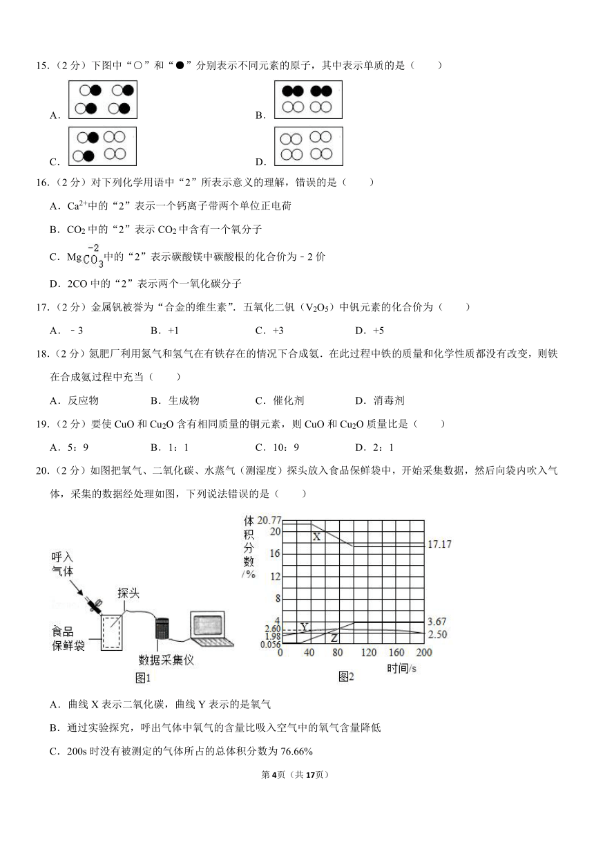 2021-2022学年江苏省扬州市邗江区九年级（上）期中化学试卷(Word版含解析)