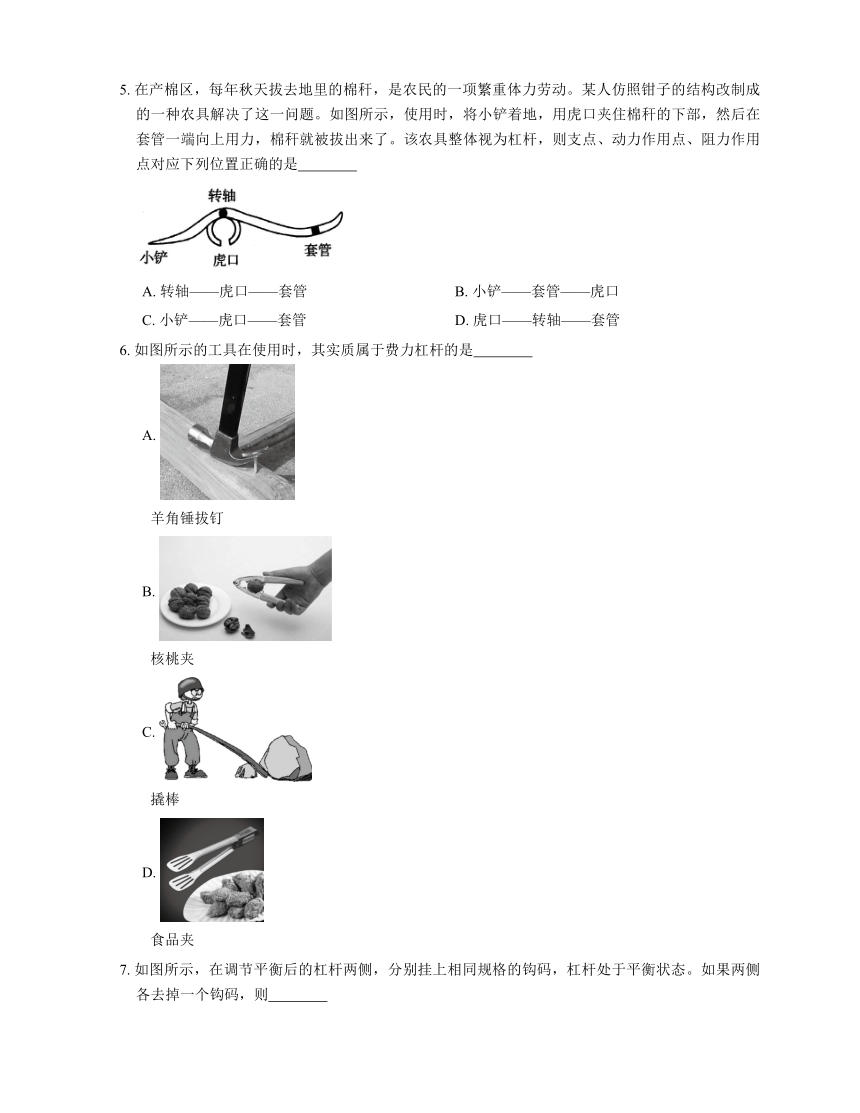 4.1 简单机械（1） 2022-2023学年沪教版物理八年级下学期(含答案)