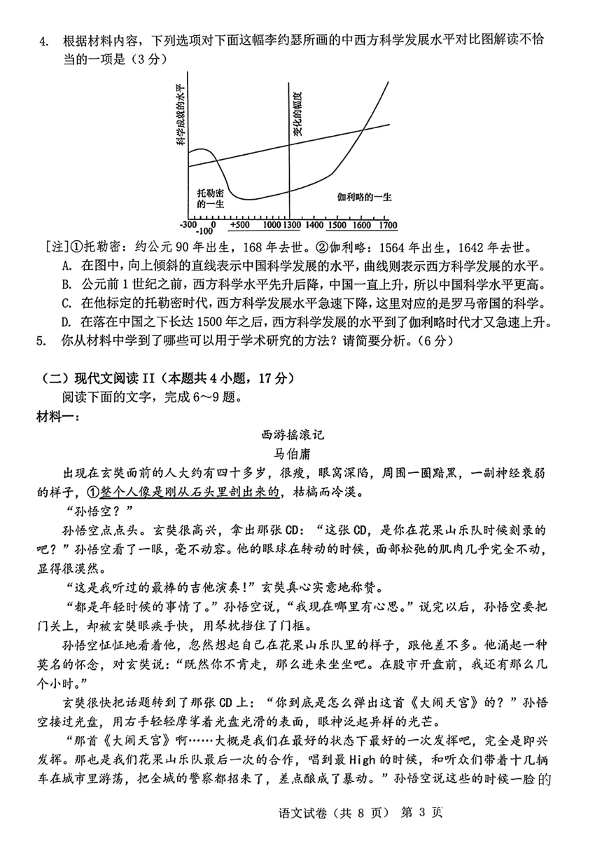 湖北省2024届普通高等学校招生全国统一考试语文模拟试卷1（含答案）