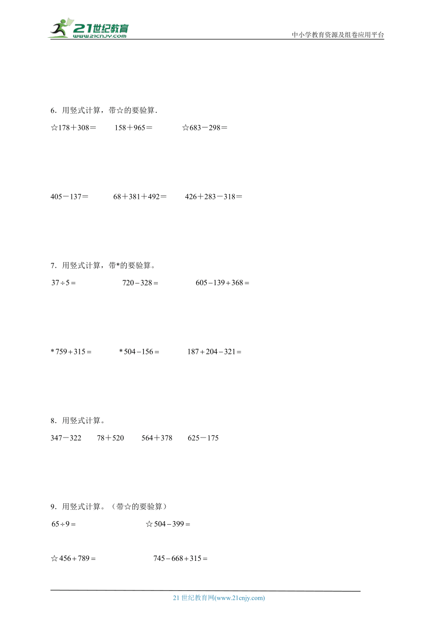 暑假计算题强化训练（专项训练）-小学数学二年级下册苏教版（含答案）