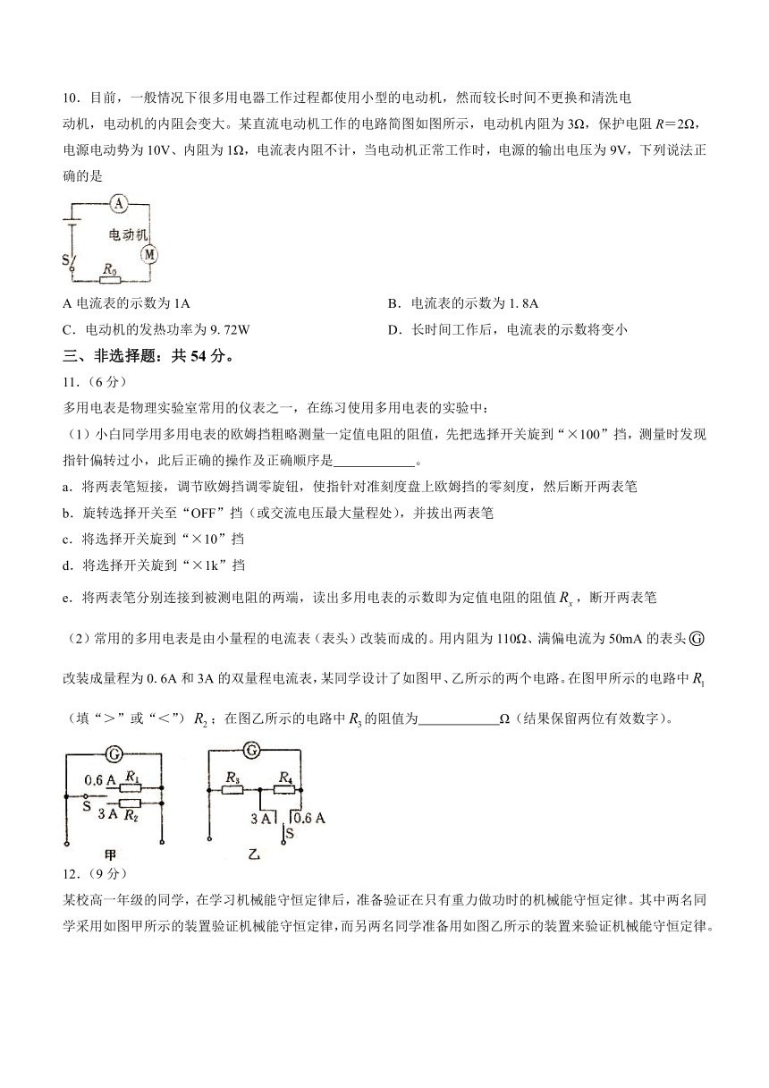 河北省承德市部分学校2022-2023学年高一下学期期末考试物理试题（含答案）