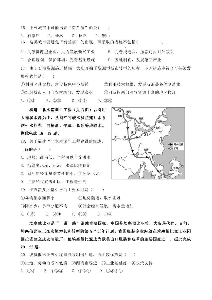 重庆市长寿区中学校2022-2023学年高二下学期期中考试地理试题（含答案）