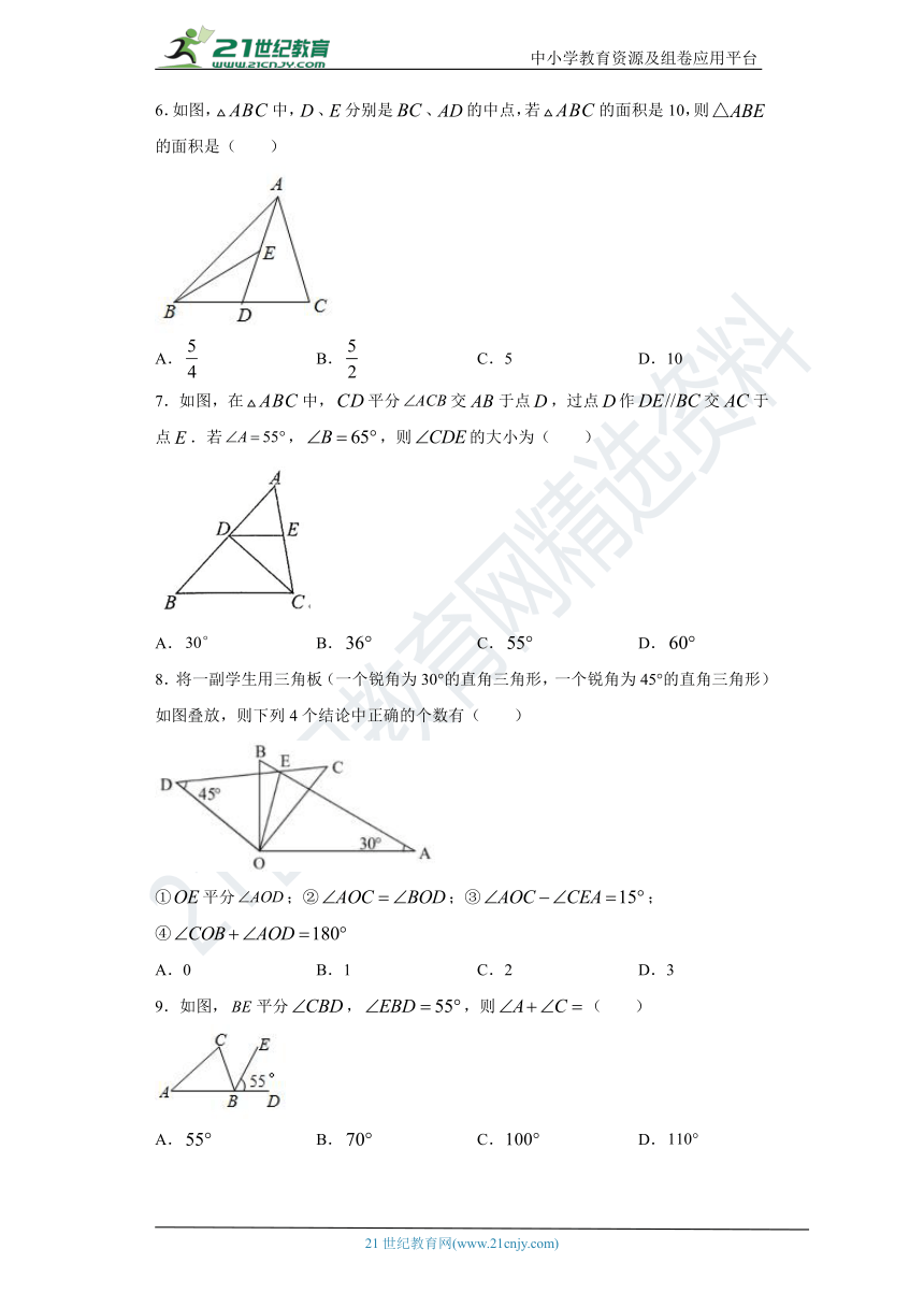 9.1三角形 同步课时训练（含答案）