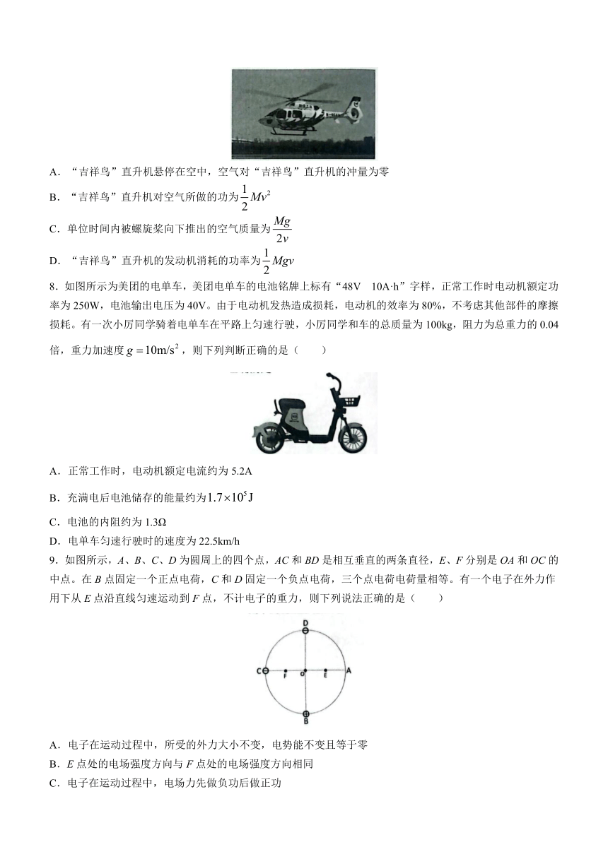 浙江省北斗星盟2022-2023学年高三下学期5月联考物理试题（含答案）