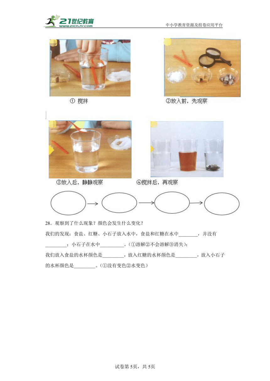 【高频考点精炼】小学科学 （教科版）一年级下册期末考点精选精练卷-（含答案解析）