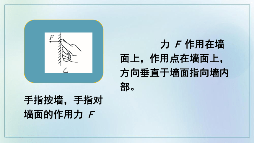 第一节  压力的作用效果  （课件）初中物理沪科版八年级全一册 课件