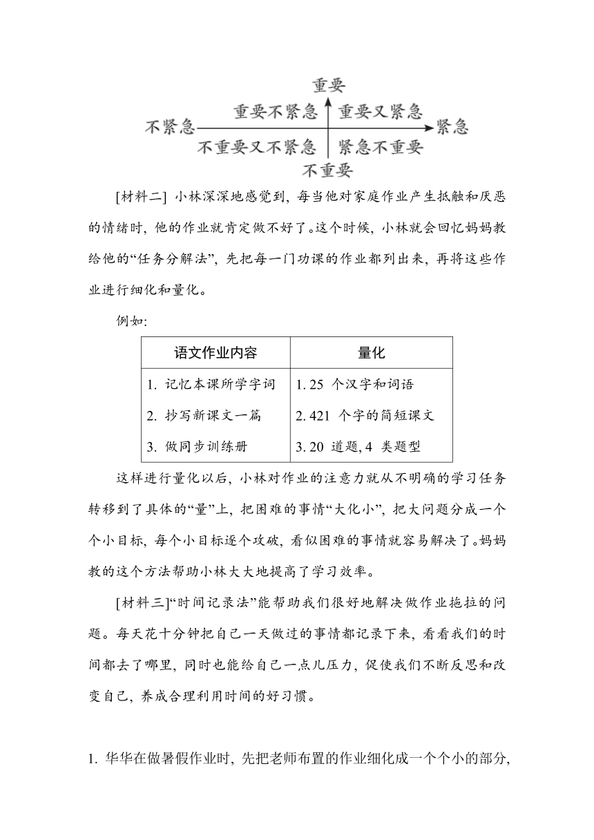 部编版小学语文六年级上册期末专题训练： 非连续性文本阅读（含答案）