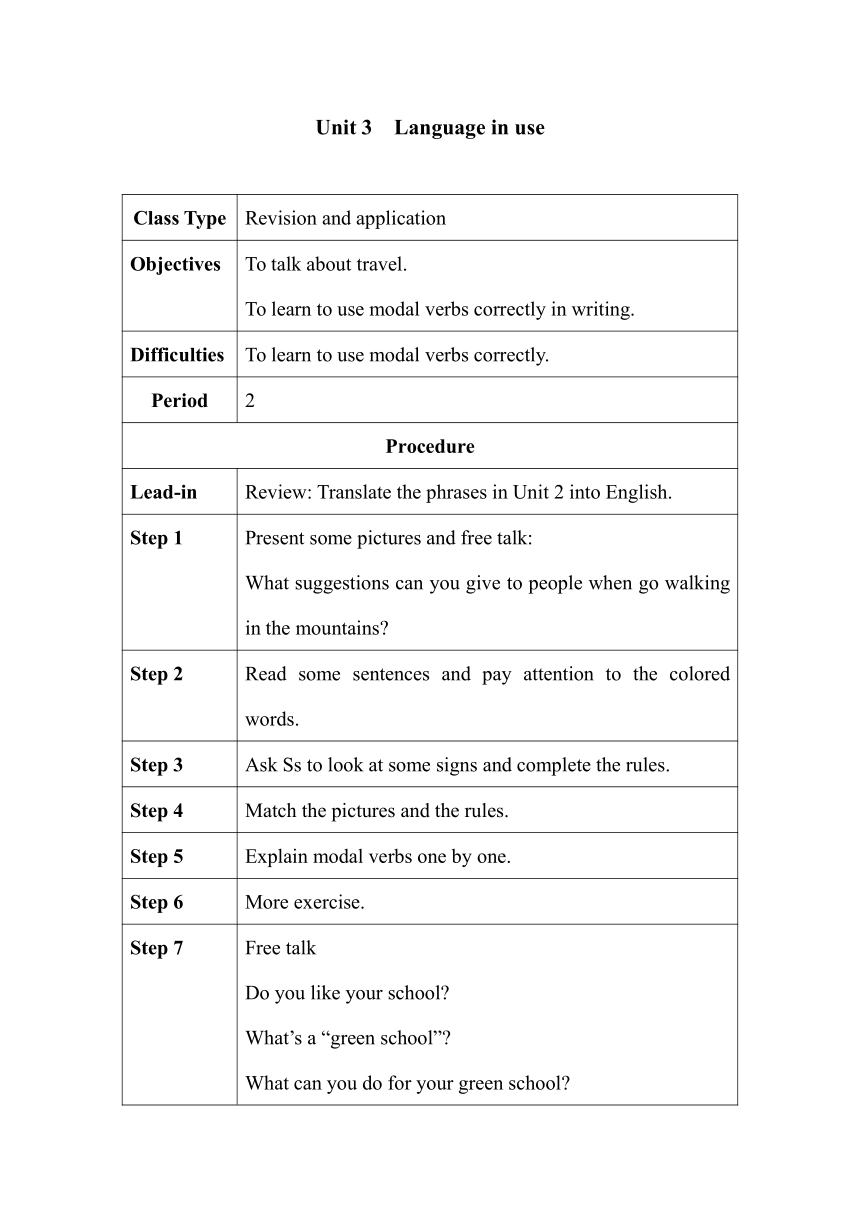外研版九年级英语下册Module 4 Rules and suggestions Unit 3表格式教案