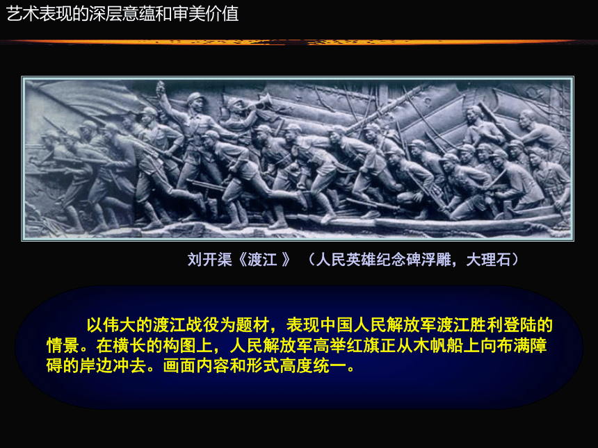 人教版初中美术八年级下册1.1 情感的抒发与理念的表达课件(共37张PPT)