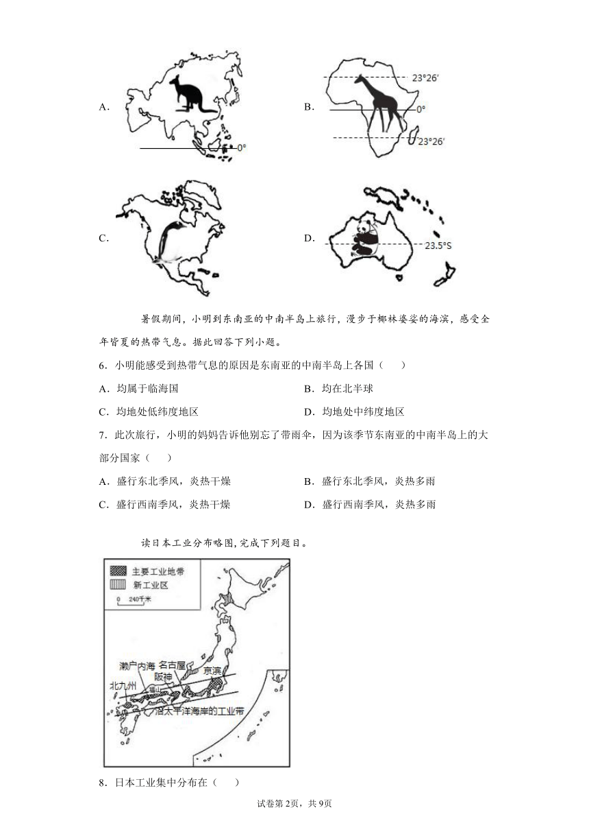 新疆乌鲁木齐市2020-2021学年七年级下学期期末地理试题(word版含答案)