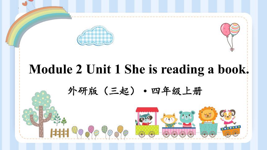 Module 2 Unit 1 She is reading a book. 课件(共14张PPT)
