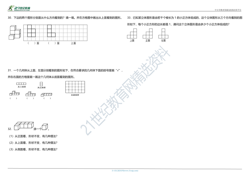 人教版小学数学五年级下册第一单元质量调研卷（含答案）