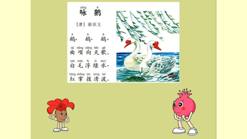 17 古画配古诗一中文输入 课件（15张PPT）