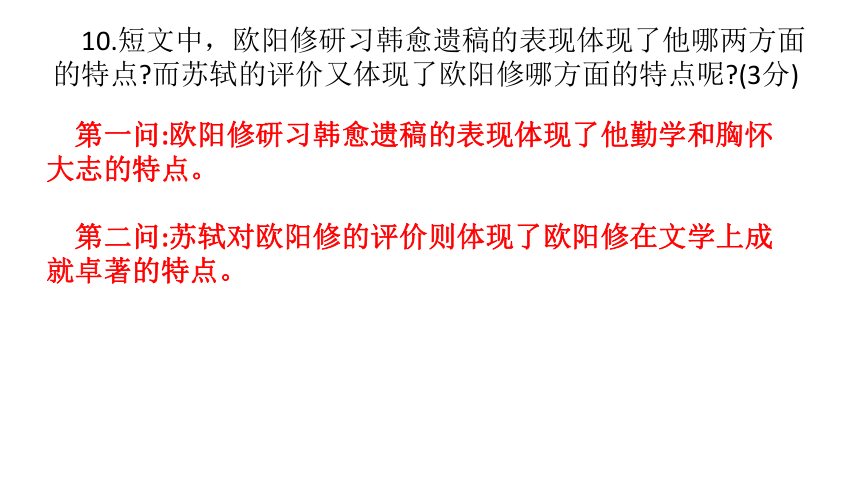 2021年江西省初中学业水平考试猜想卷（五）课件（34张PPT）