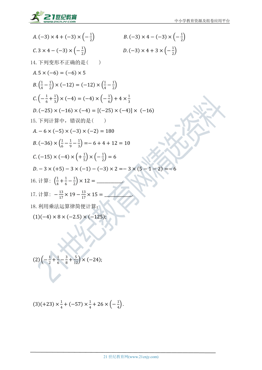 2.7 有理数的乘法 同步练习题（含答案）
