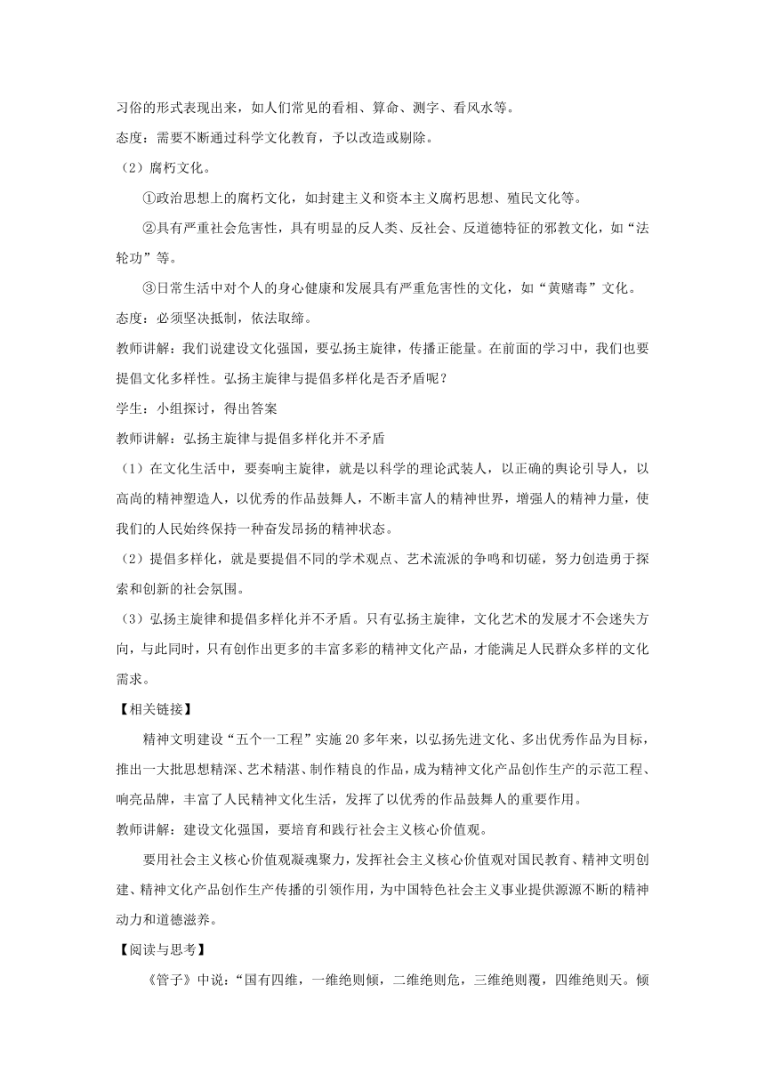 9.3 文化强国与文化自信 教学设计-【新教材】2021-2022学年高中政治统编版必修四