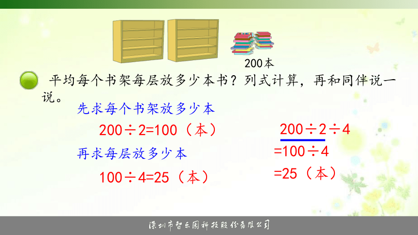 0107 买新书（智乐园课件）