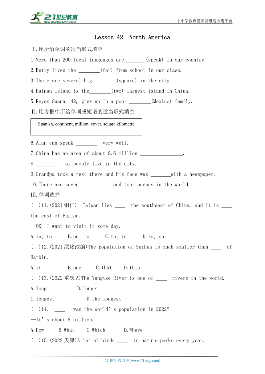 冀教版英语八年级下册课时作业：Lesson 42　North America.（含答案）