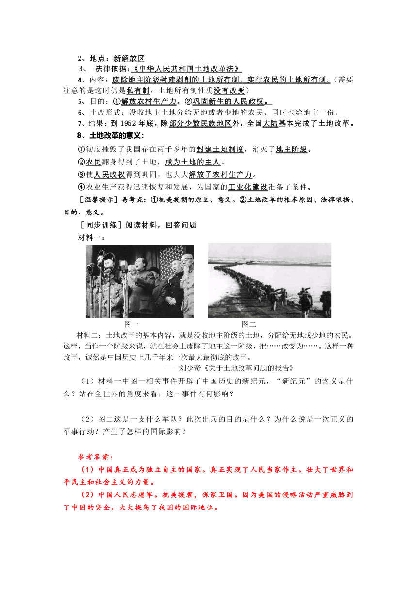 【备考2021】中考历史二轮复习：中国共产党党史——纪念中国共产党成立100周年专题复习学案（含答案）