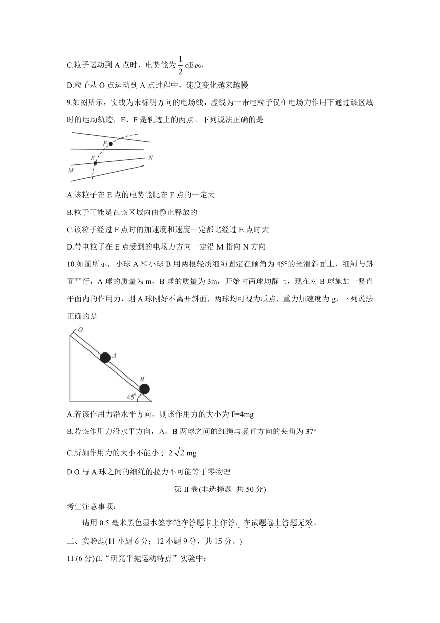 安徽省示范高中2021-2022学年高二上学期秋季10月联赛物理试题（Word版含答案）