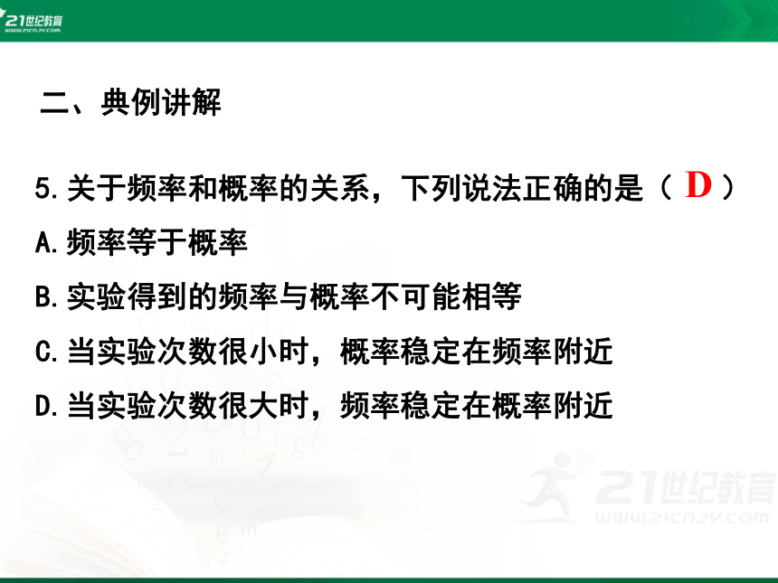 第三章 概率的进一步认识 回顾与思考课件(共25张PPT)