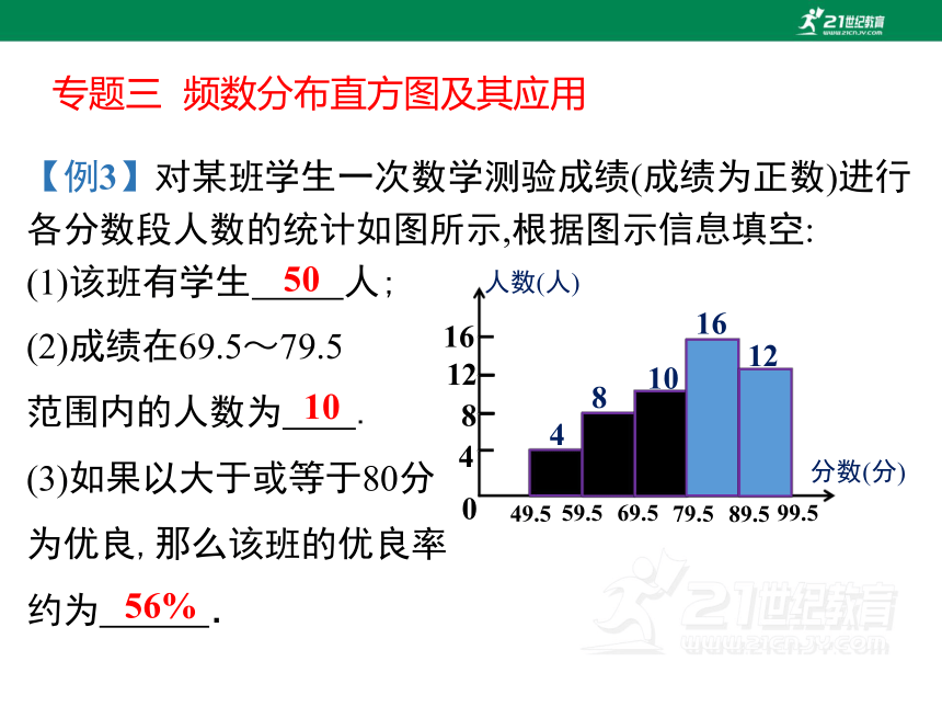 第十章 数据的收集、整理与描述小结与复习 (共22张PPT）