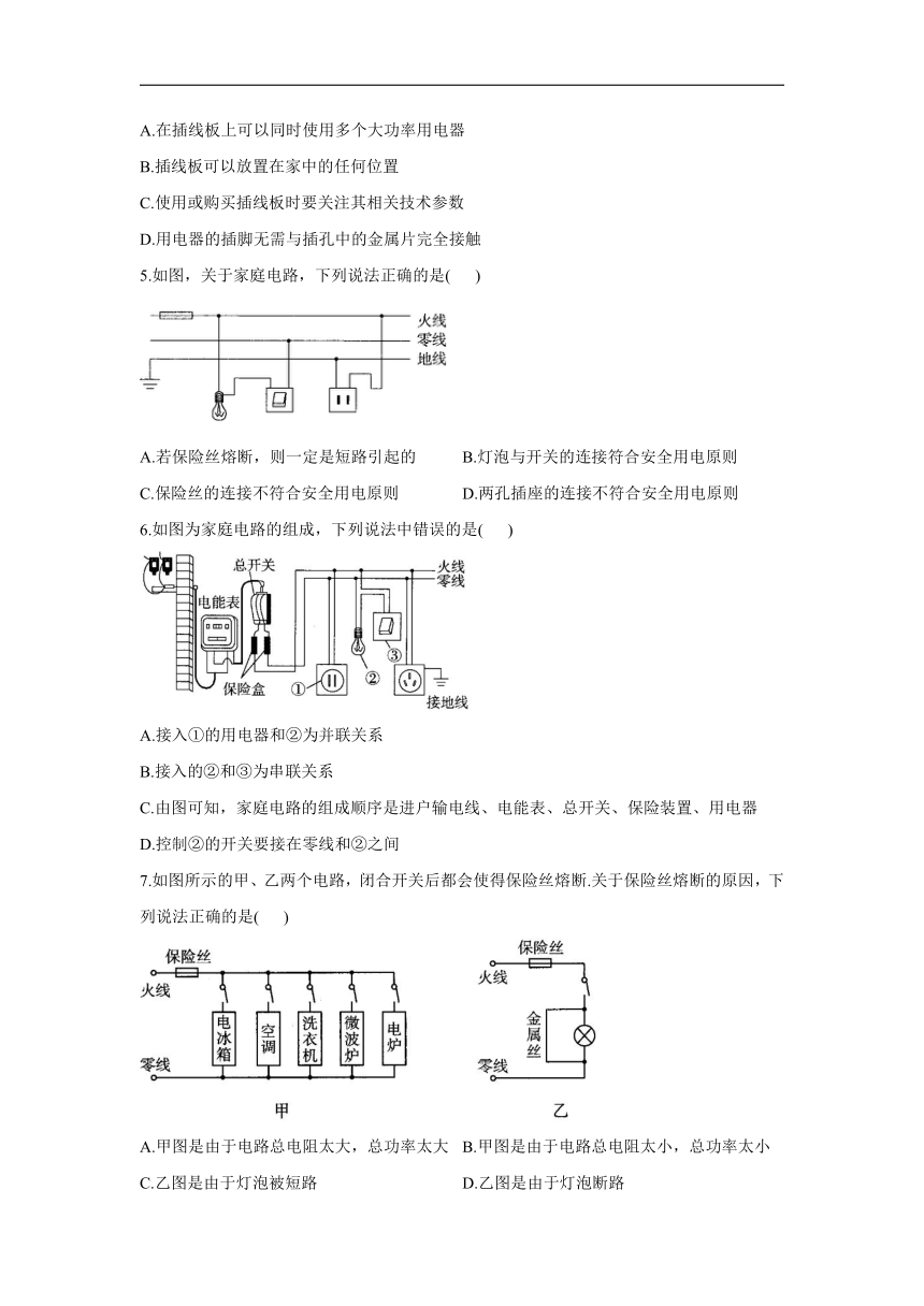 第十五章 安全用电  能力提升__2021-2022学年鲁科版（五四制）九年级上册物理单元测试卷（含解析）