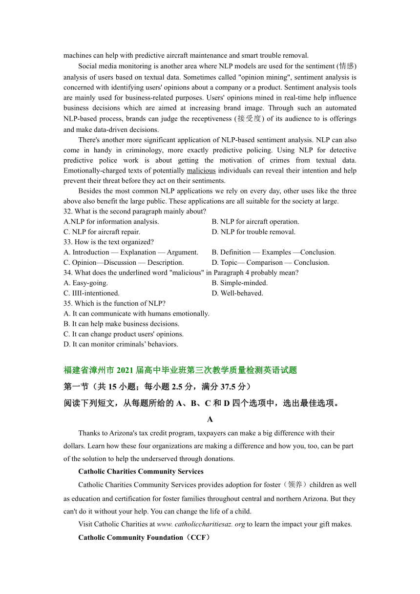 福建省漳州市2020-2022届（三年）高中毕业班第三次教学质量检测英语试题汇编：阅读理解(含答案)