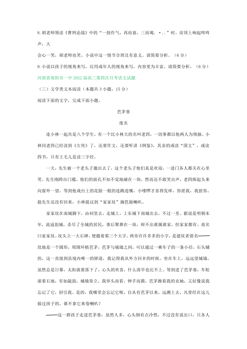 河南省部分地区2022届高三11月语文试卷分类汇编：文学类文本阅读专题（含答案）