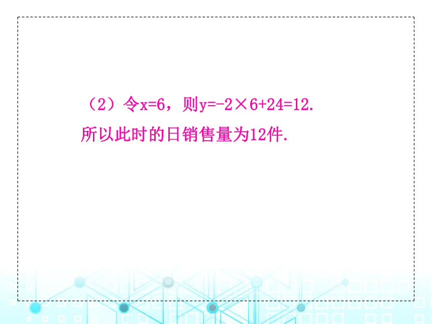 北师大版数学八年级上册 5.7  用二元一次方程组确定一次函数表达式课件（32张PPT）