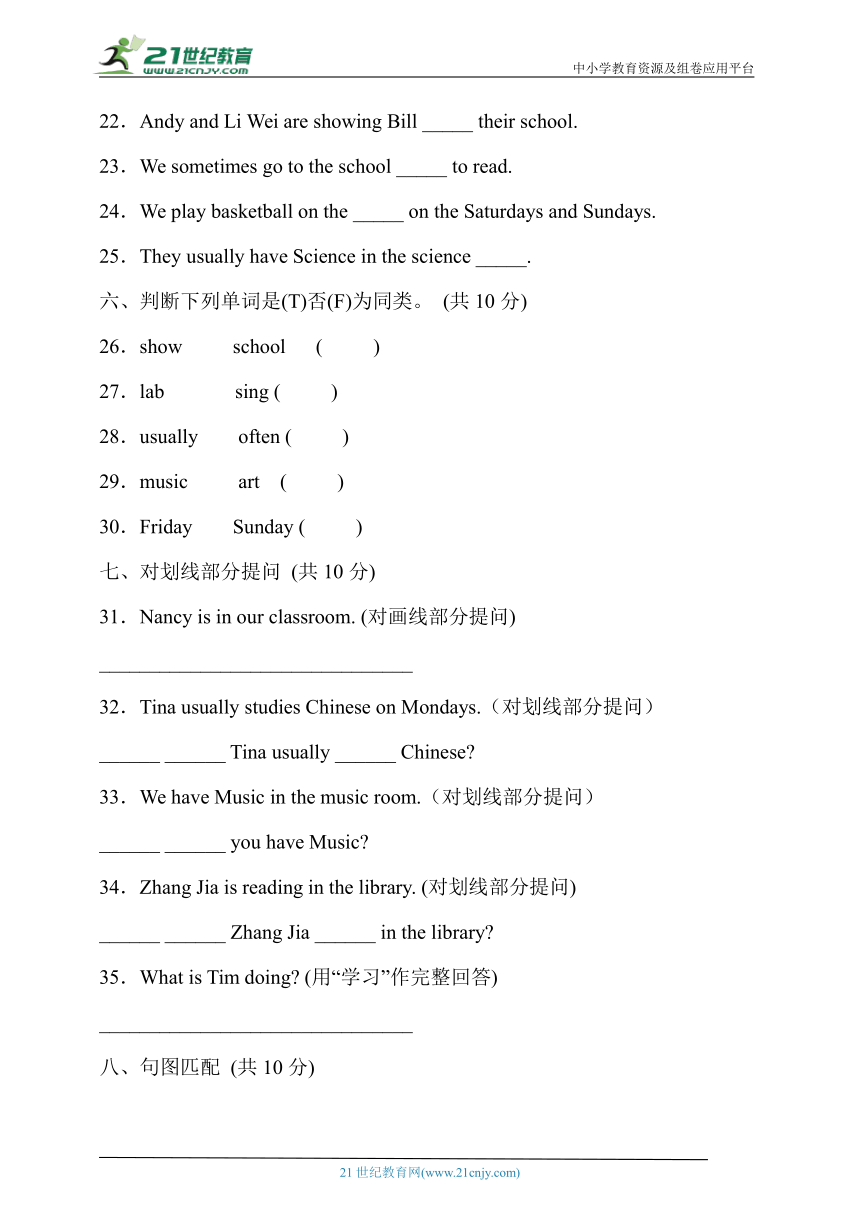 湘鲁版五年级英语下册Unit2达标测试卷（有答案）