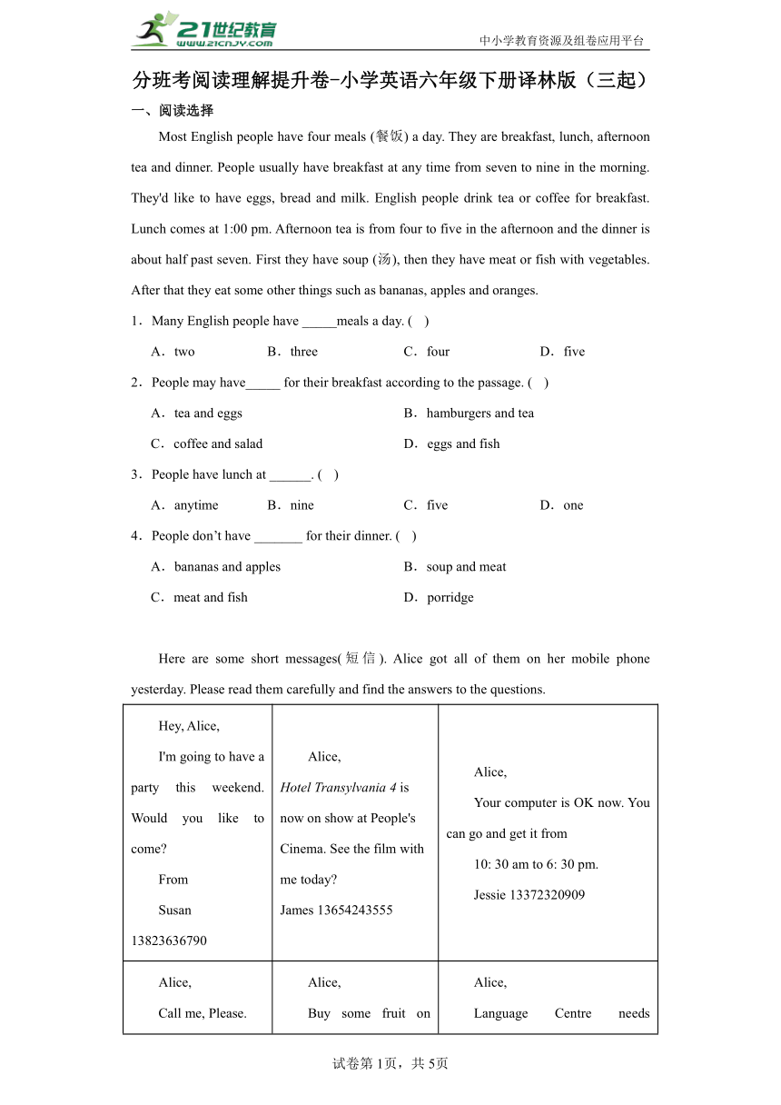 分班考阅读理解提升卷-小学英语六年级下册译林版（三起）（含答案）