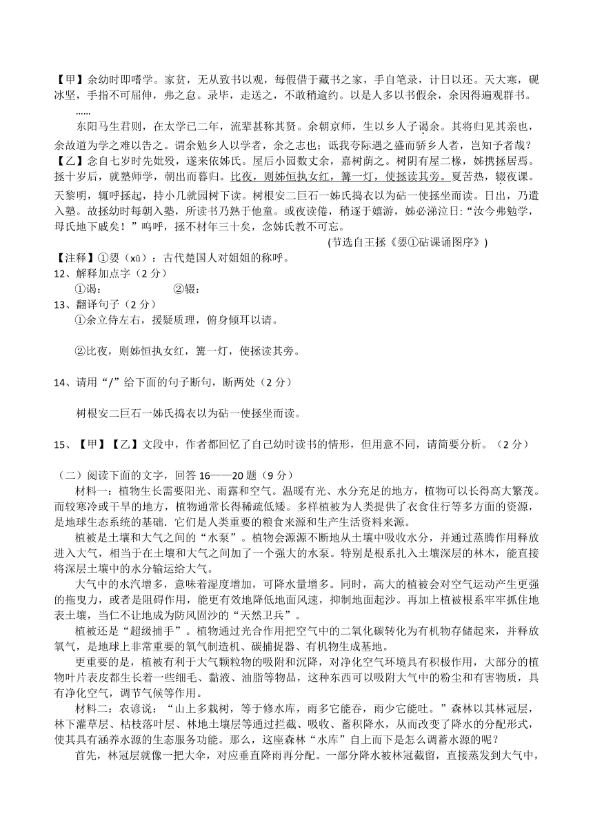 2024年黑龙江省齐齐哈尔市部分学校联考中考一模语文试题（含答案）