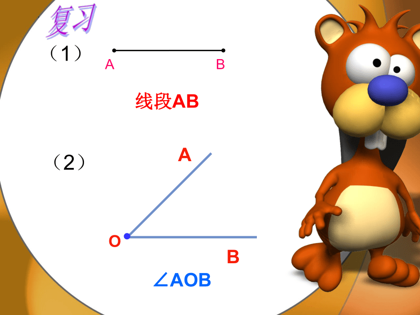 人教版三年级数学上册三角形和长方形（课件）(共32张PPT)