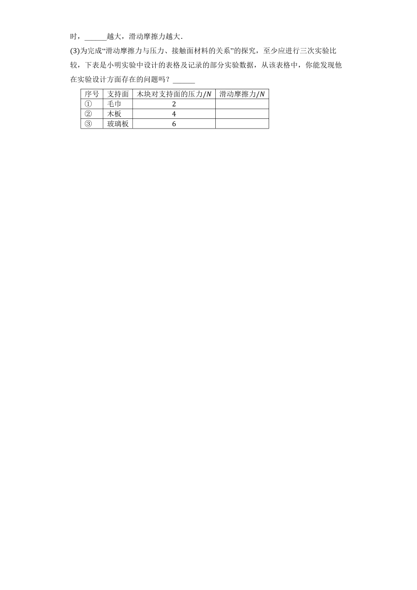 沪科版物理八年级下册期末素质检测题2（含解析）