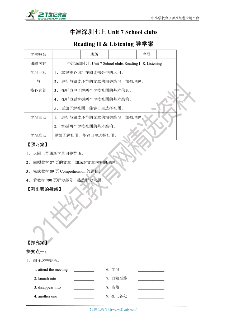Unit 7 School clubs Period 2 Reading II & Listening 导学单