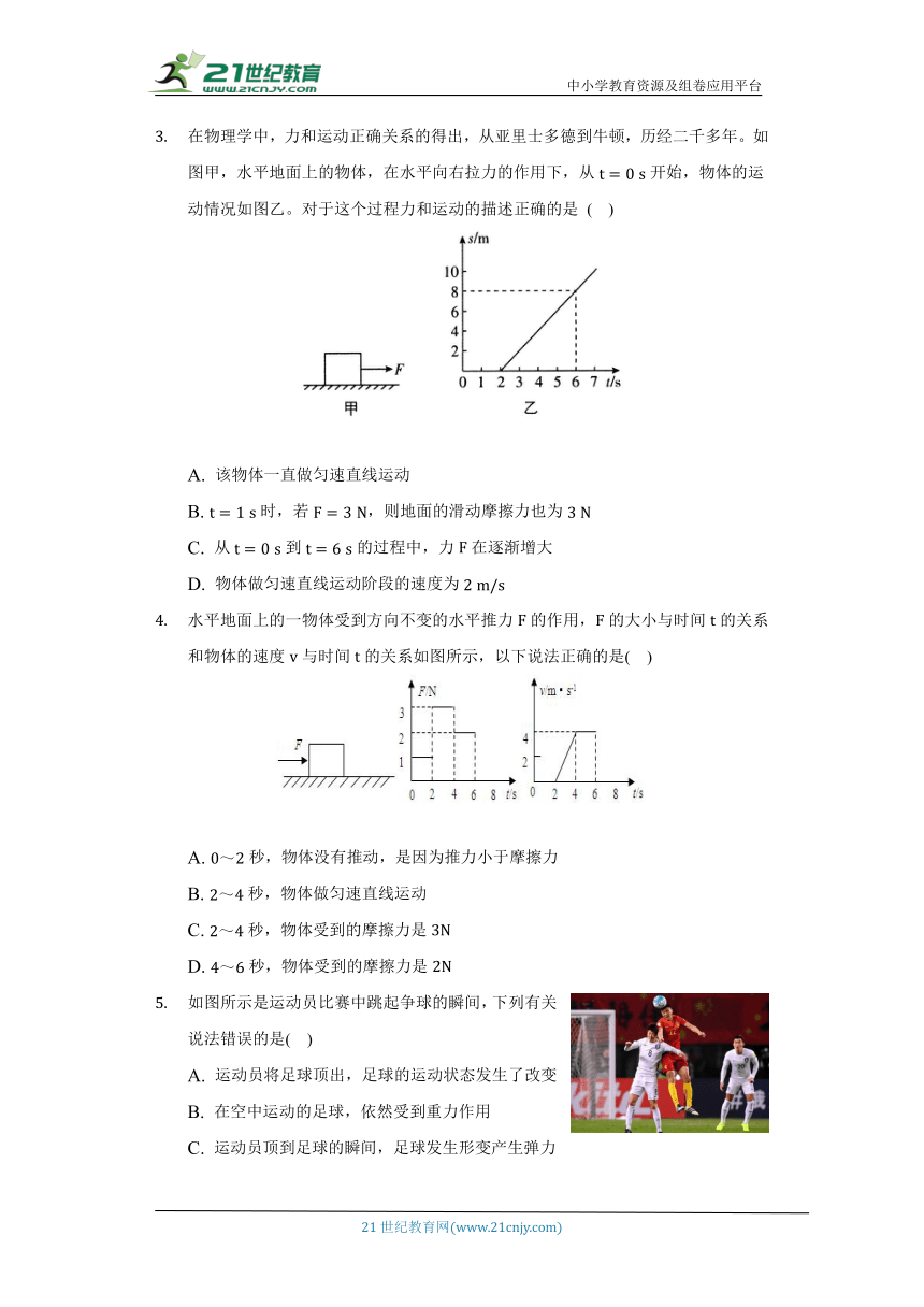 北师大版初中物理八年级下册期中测试卷（较易）（含答案解析）