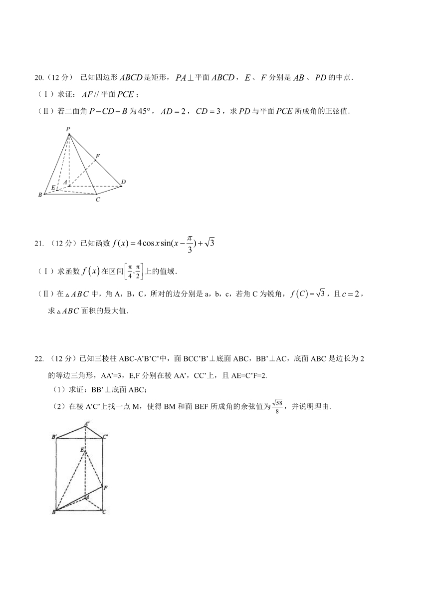 辽宁省阜新二高2021-2022学年高二上学期10月月考数学试卷（Word版，含答案）