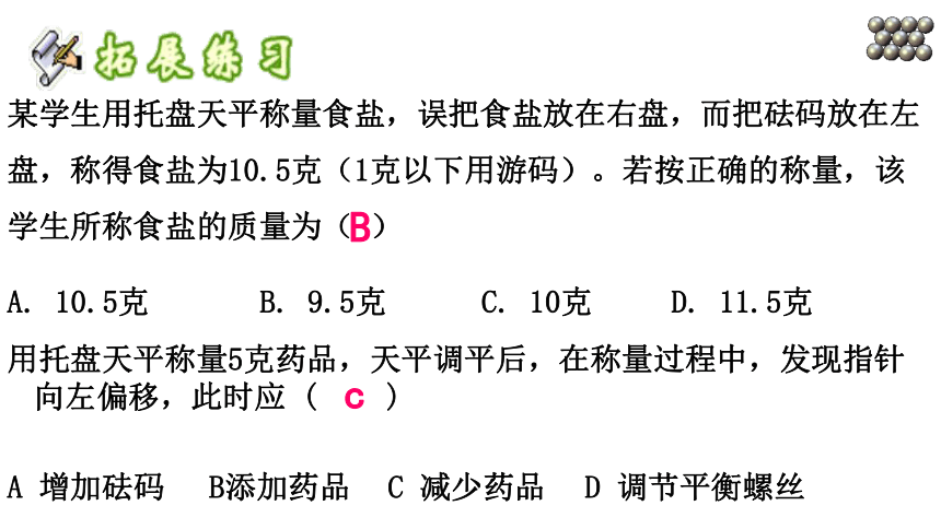 1.3走进化学实验室课件(共32张PPT)---2022-2023学年九年级化学人教版上册