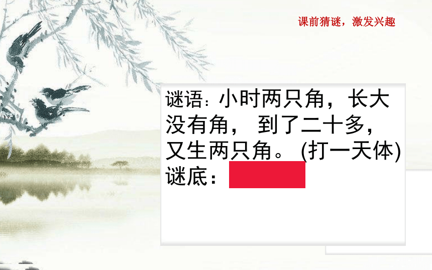 四年级上册语文 9古诗三首 暮江吟  课件 (共12张PPT)