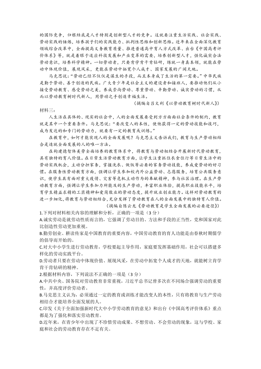 湖南省长沙市望城区2020-2021学年高一上学期期末考试语文试题（word版哟与答案）